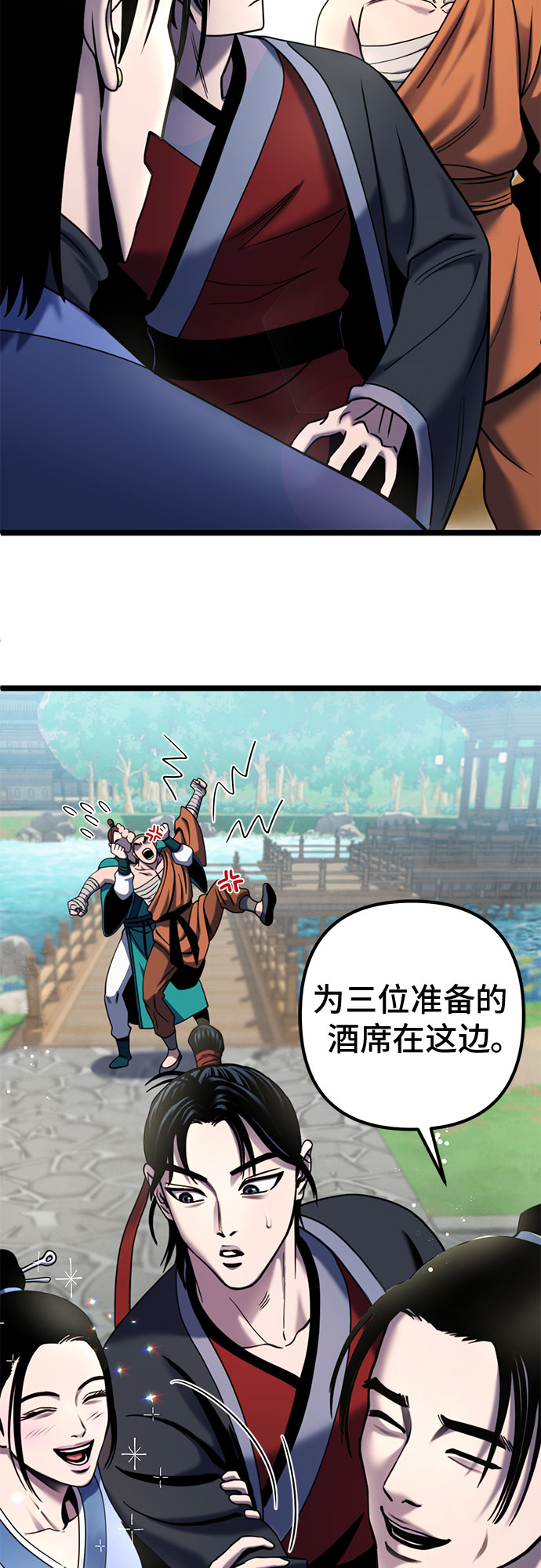 彭家四公子漫画,第67话2图