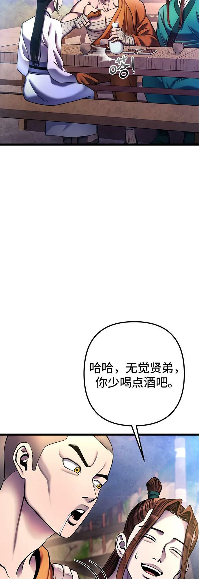 彭家四公子韩漫在线观看漫画,第89话1图