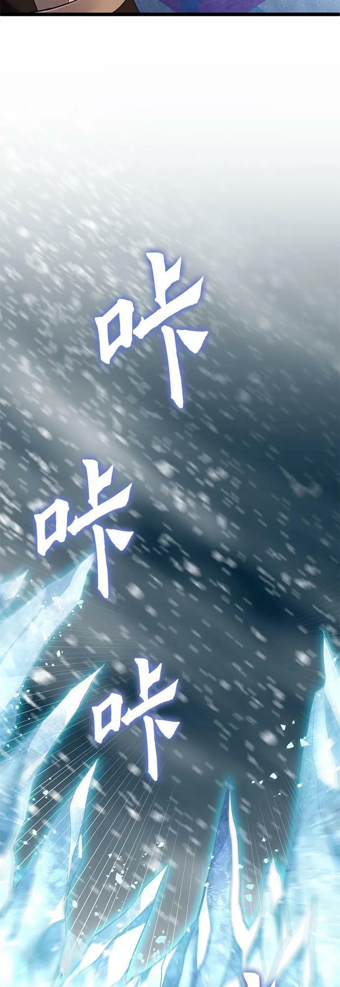 彭家四公子漫画,第81话1图