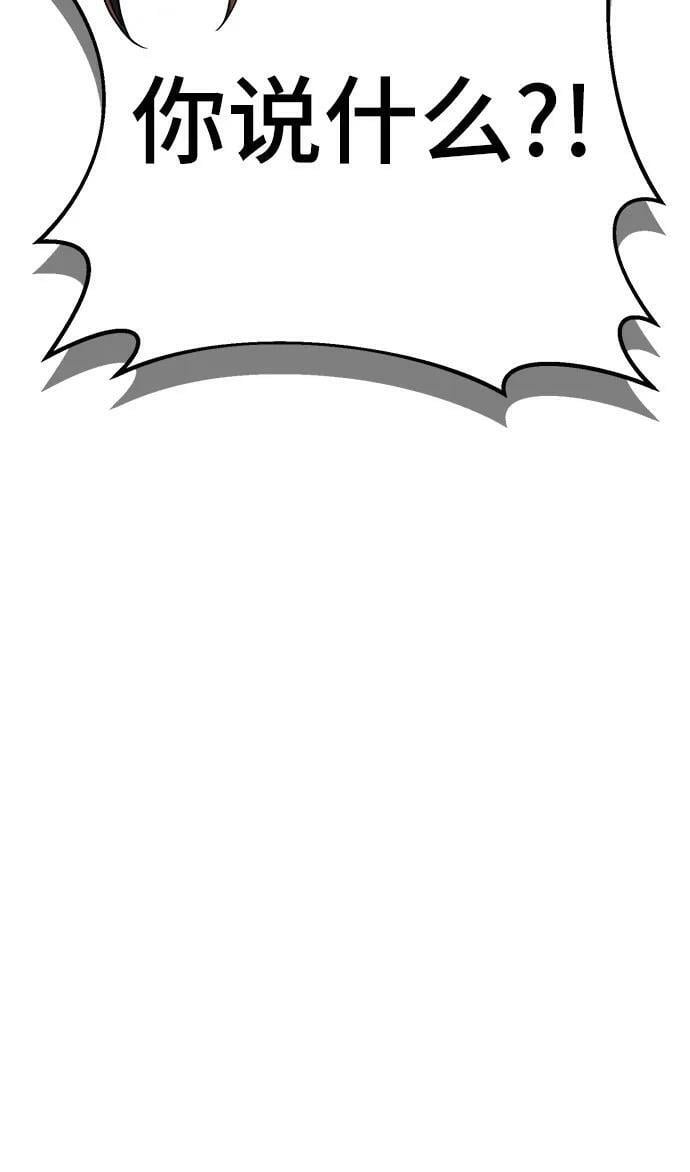 彭家四公子漫画,第91话1图