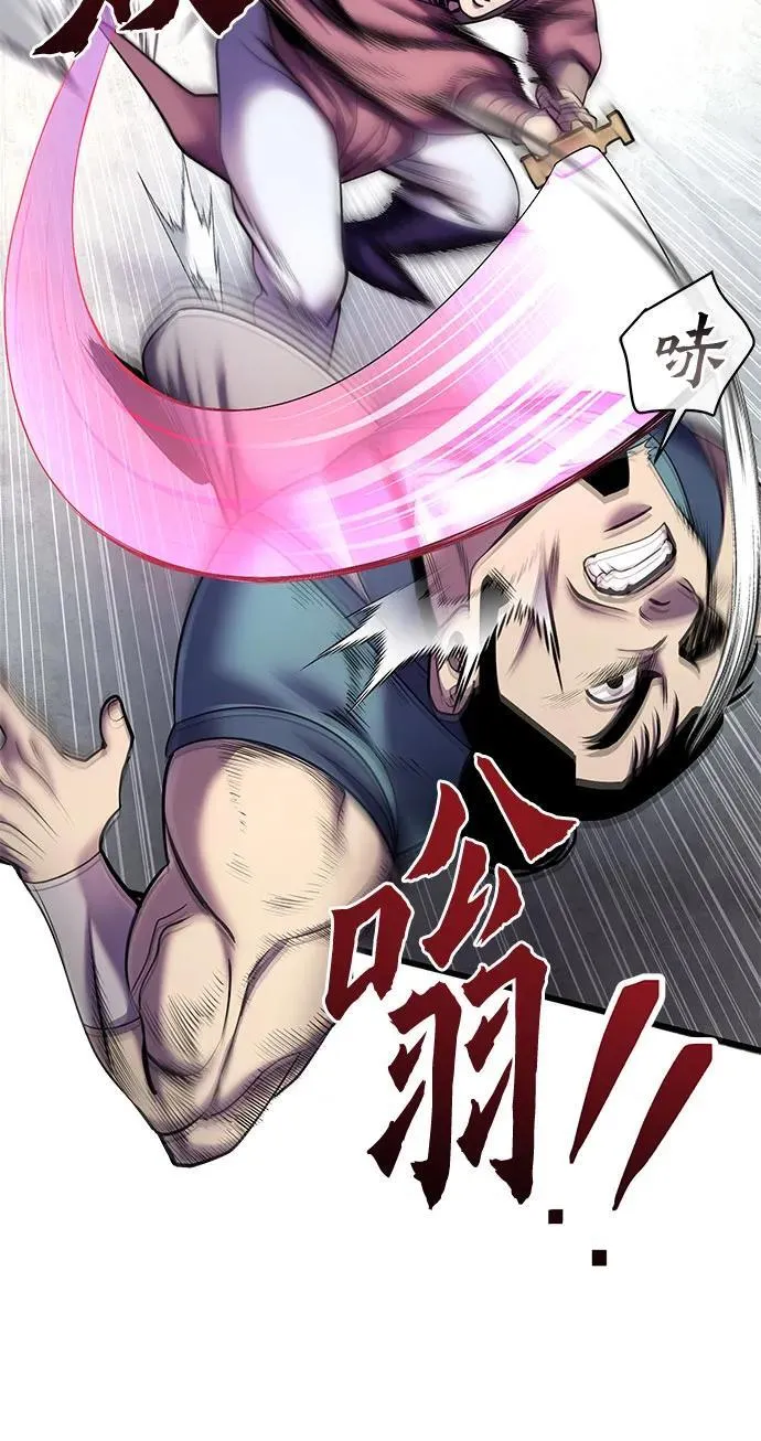 彭家四公子漫画,第101话2图
