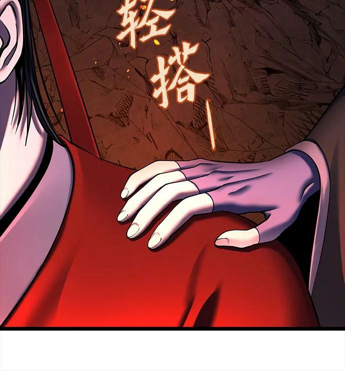 彭家四公子漫画,第86话2图