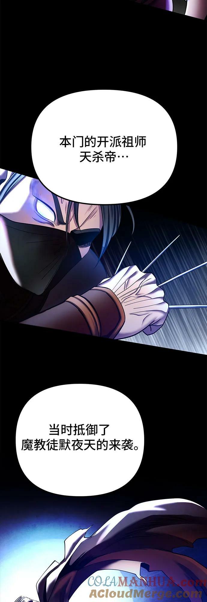 彭家四公子漫画,第92话1图