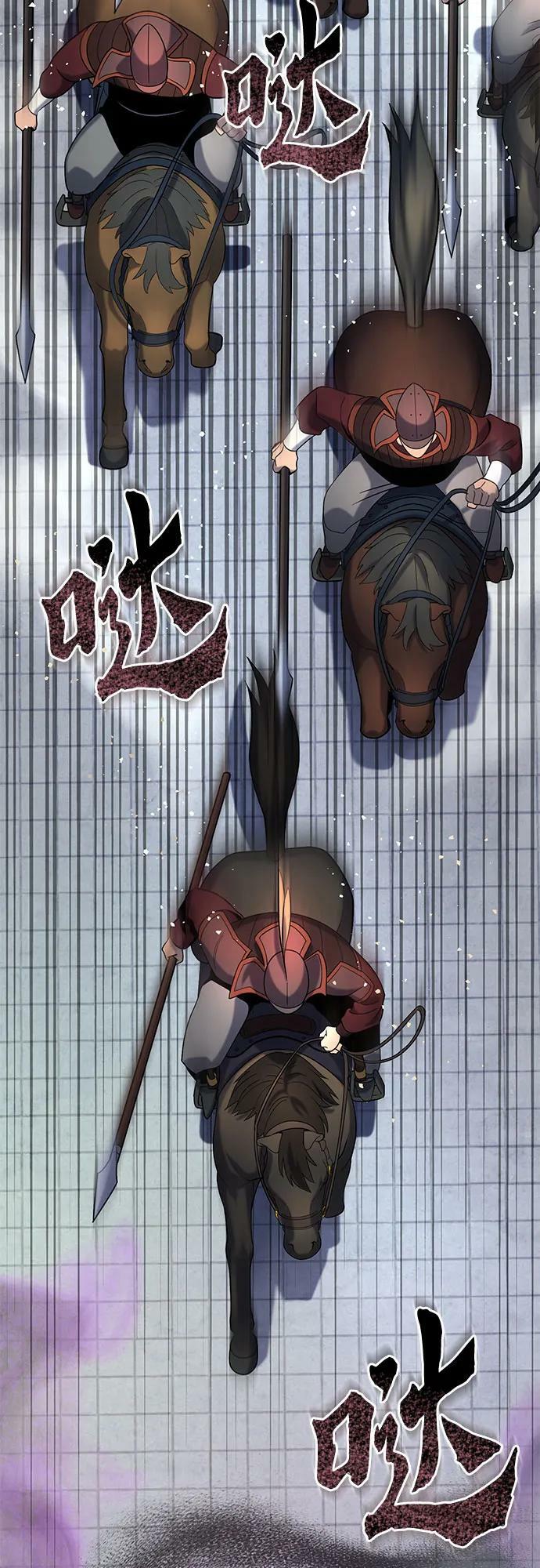 彭家四公子漫画,第75话1图