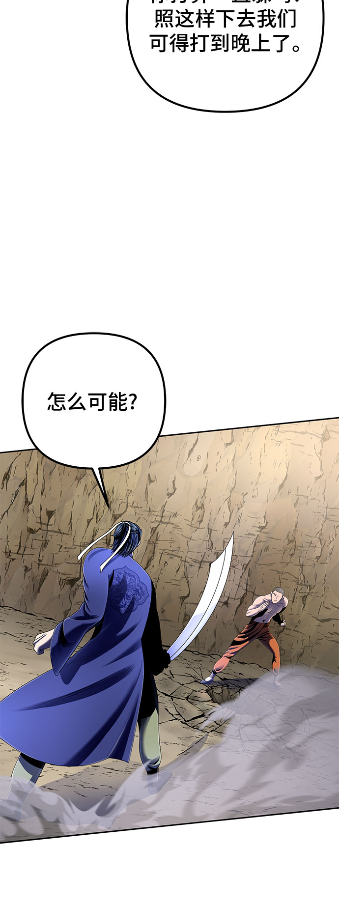 彭家四公子漫画,第29话1图