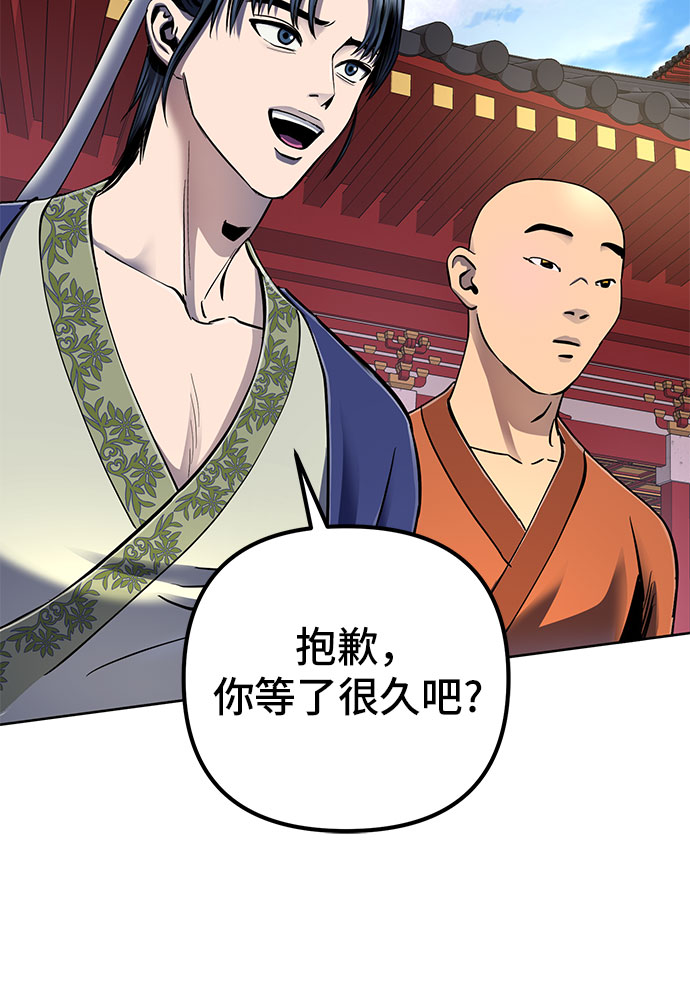 彭家四公子漫画,第28话2图