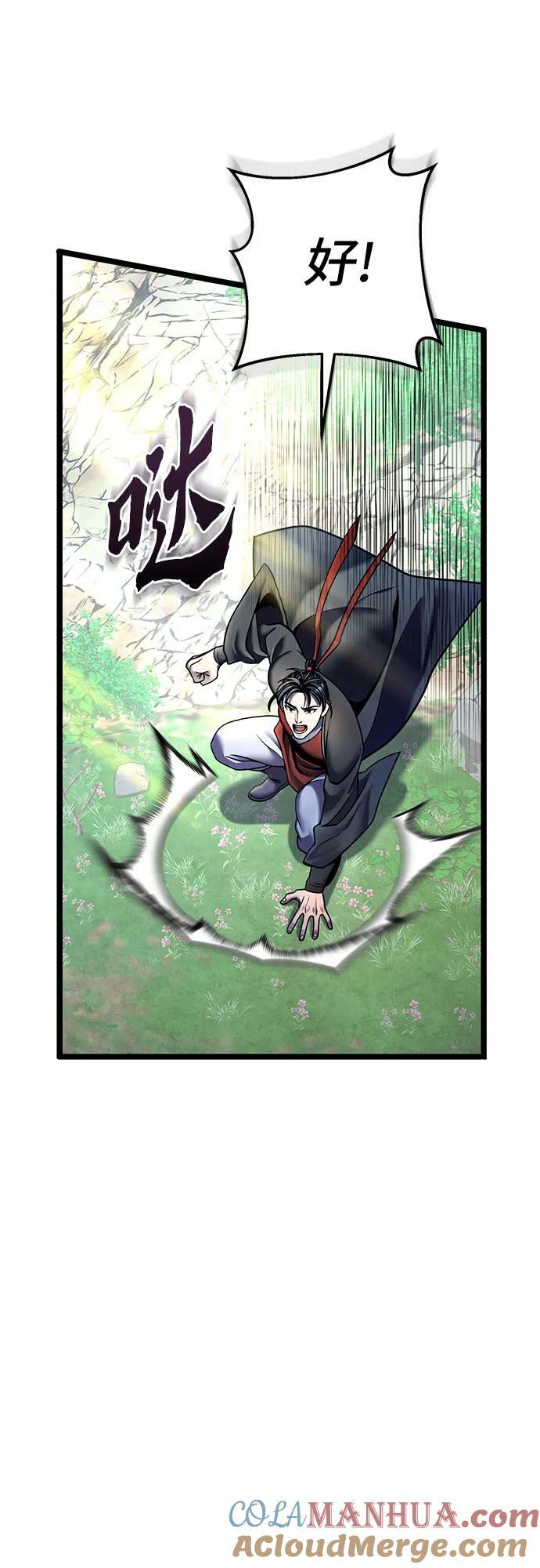 彭家四公子漫画,第85话1图