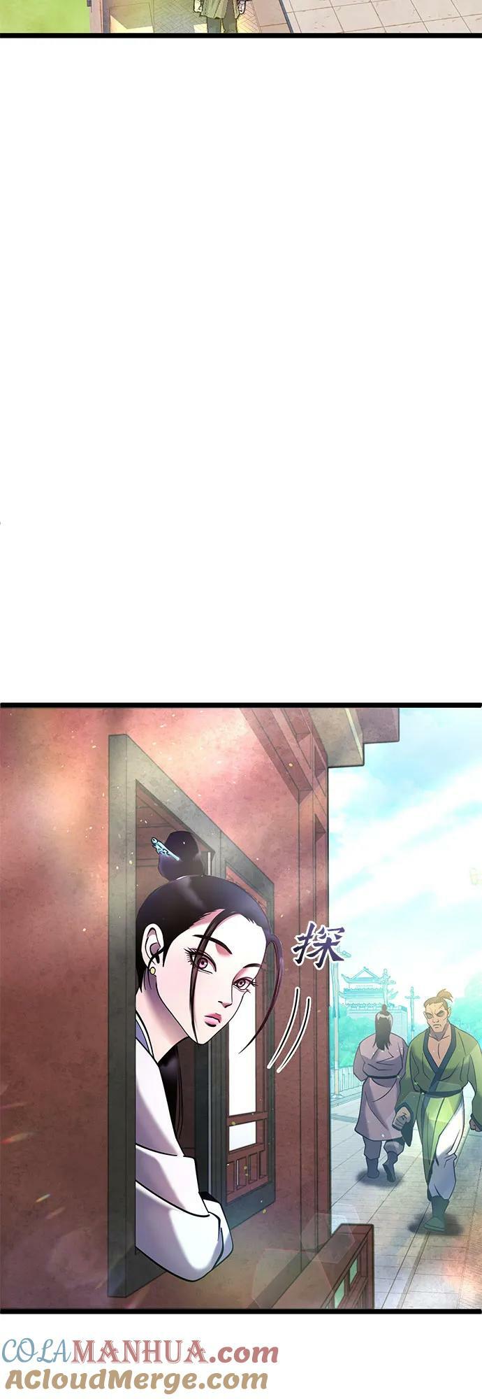 彭家四公子漫画,第77话2图