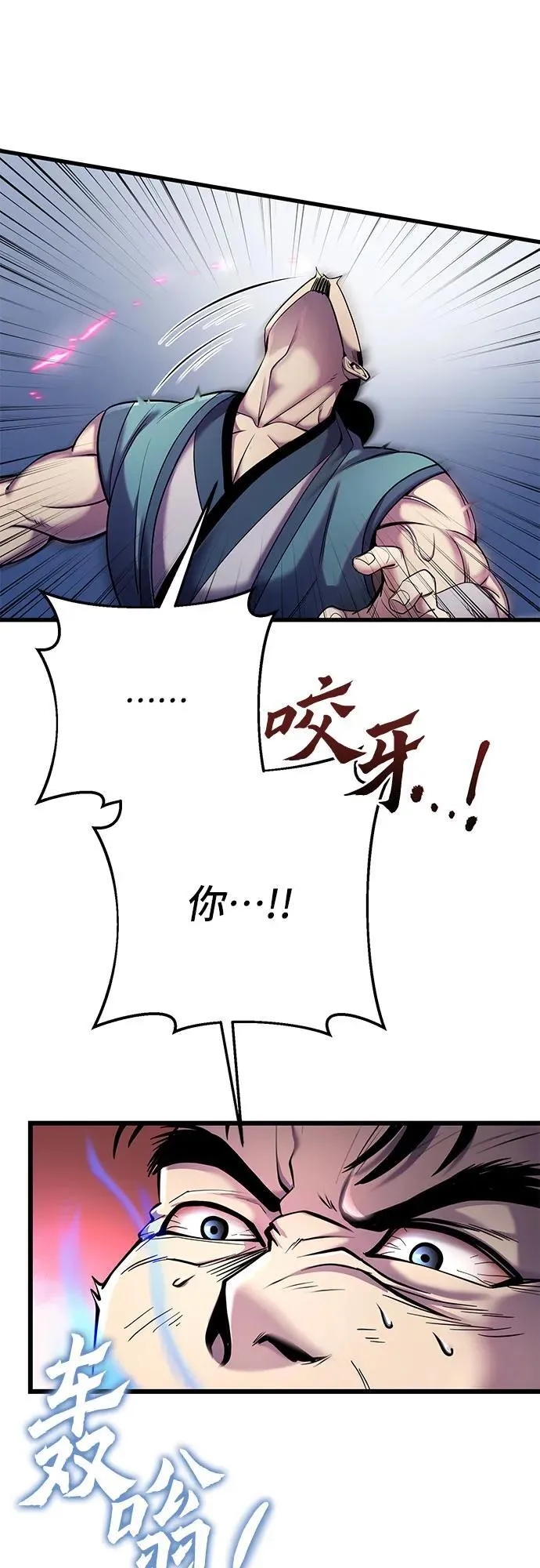 彭家四公子漫画,第101话1图