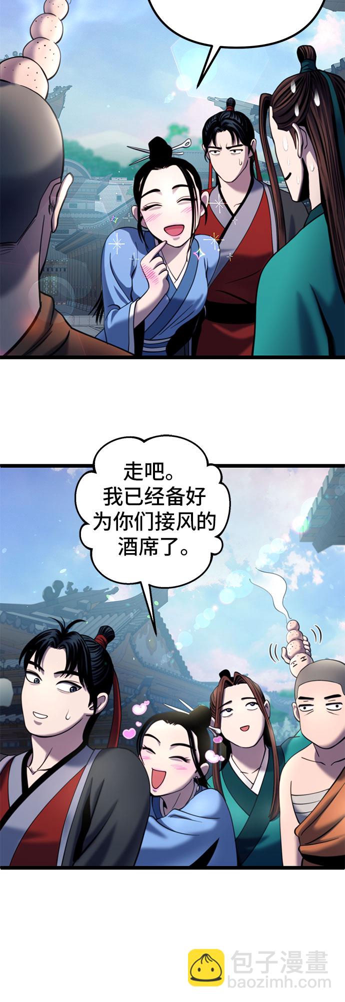 彭家四公子漫画,第67话2图