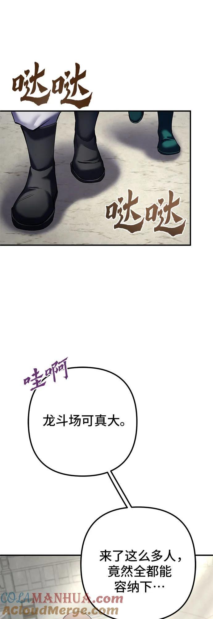 彭家四公子漫画,第100话1图