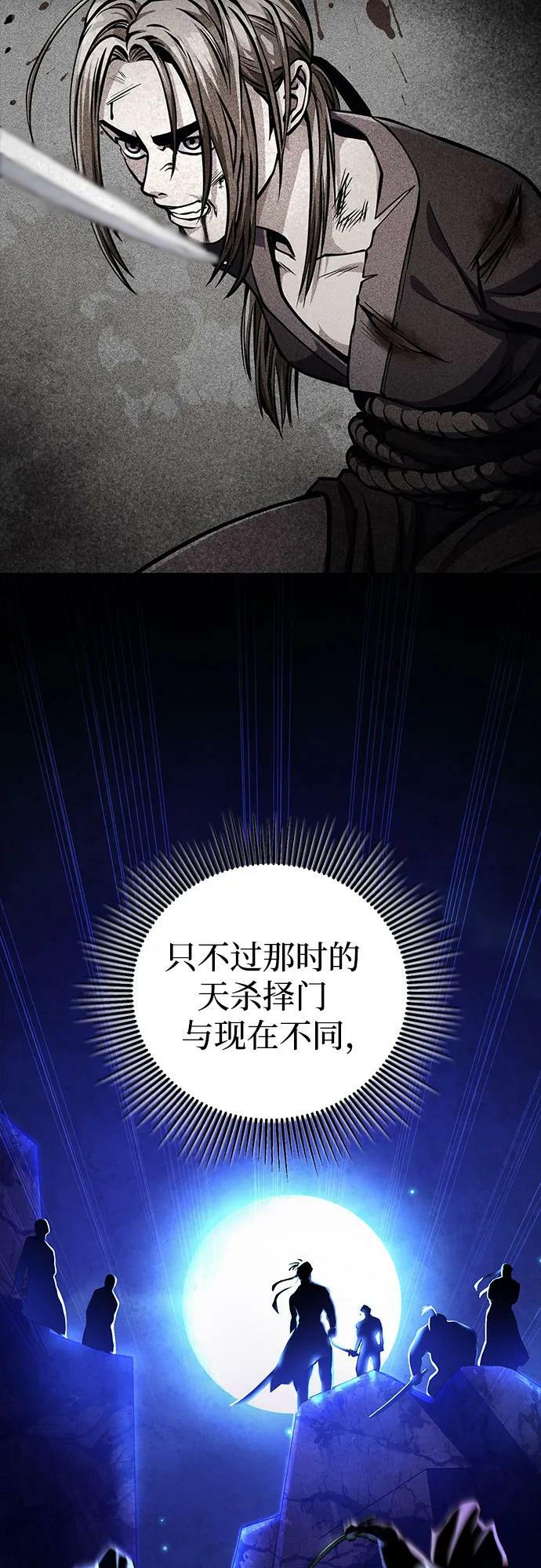 彭家四公子漫画,第92话2图