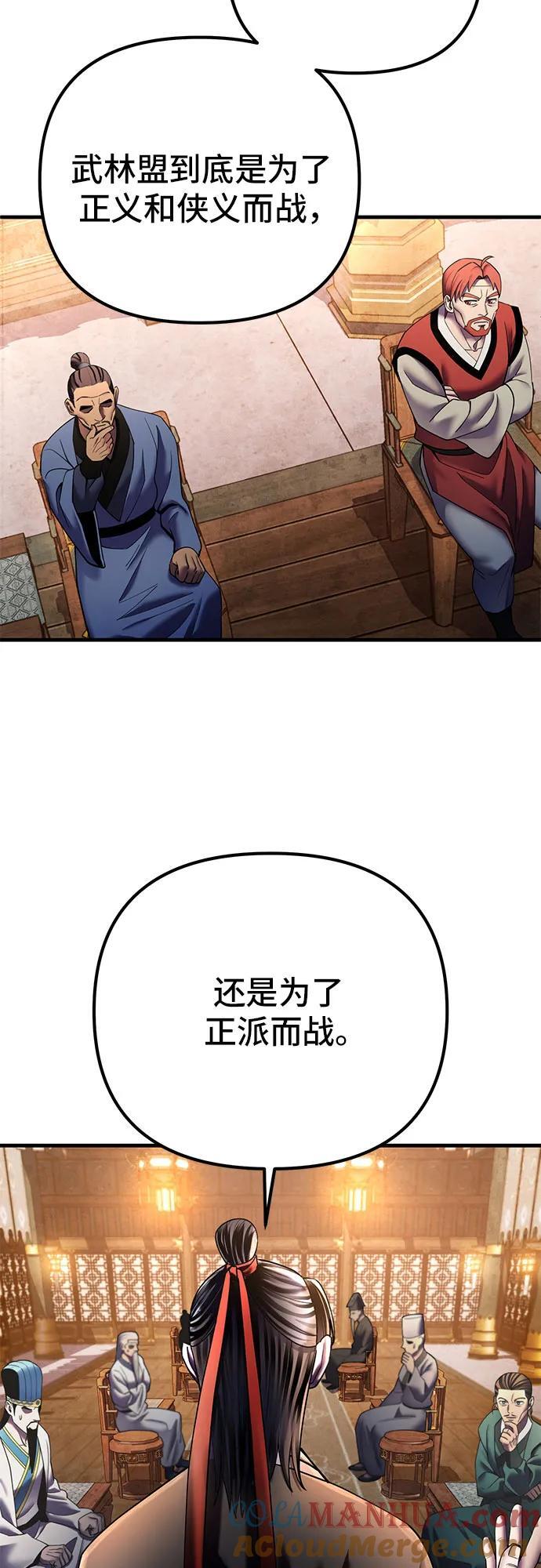 彭家四公子漫画,第97话2图