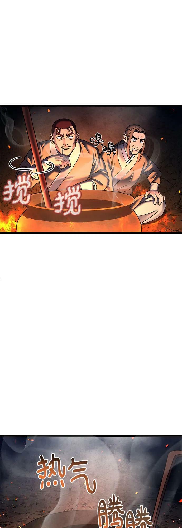 彭家四公子漫画,第86话2图