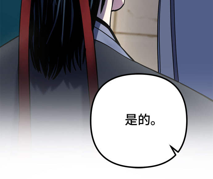 彭家四公子漫画,第67话1图