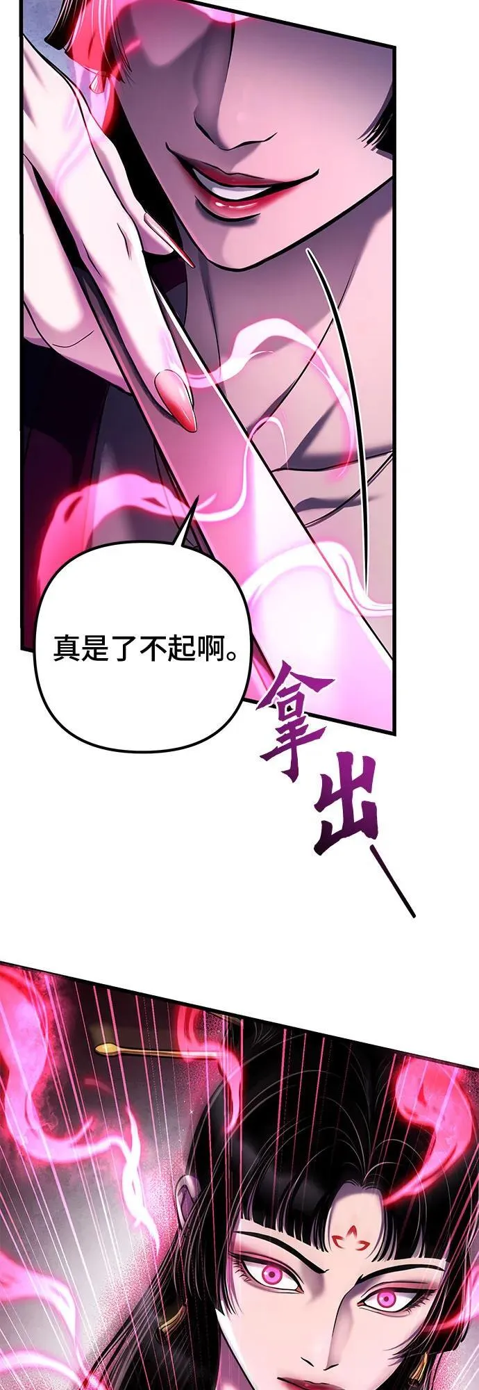 彭家四公子漫画,第123话1图
