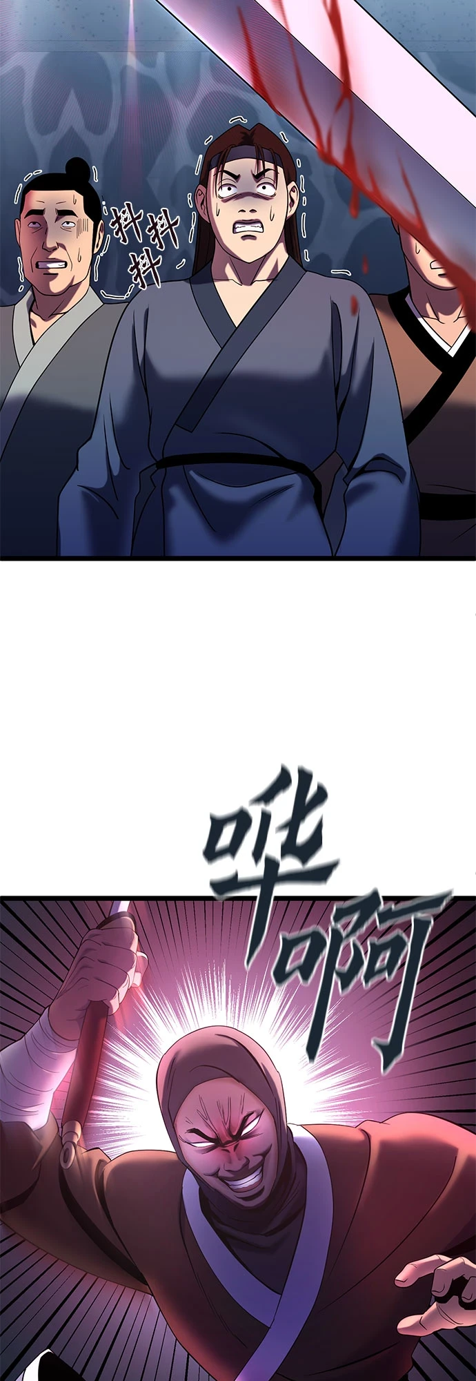 彭家四公子漫画,第70话2图