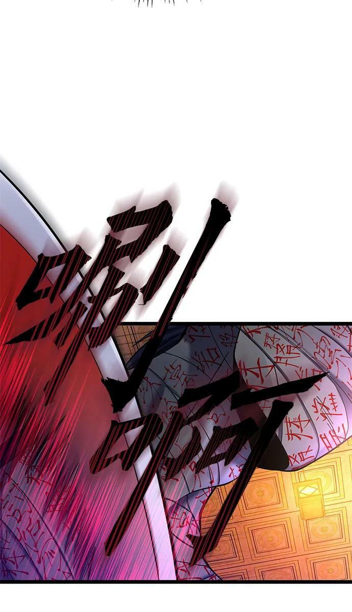彭家四公子漫画,第87话2图