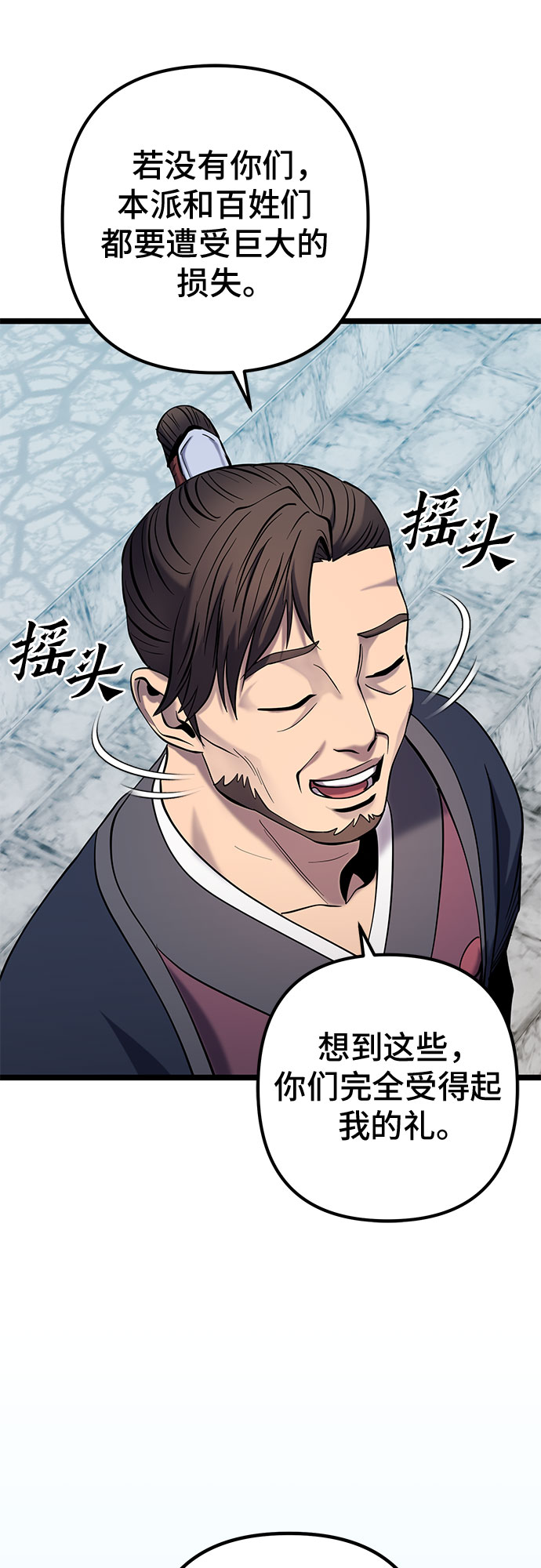 彭家四公子漫画,第64话2图