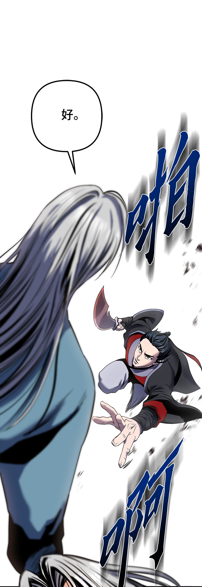 彭家四公子漫画,第59话1图