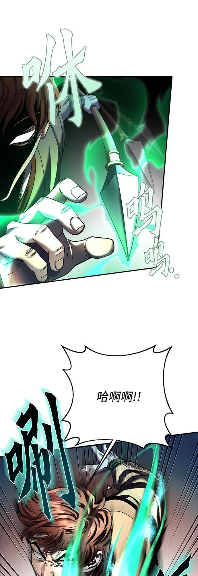 彭家四公子漫画,第99话1图