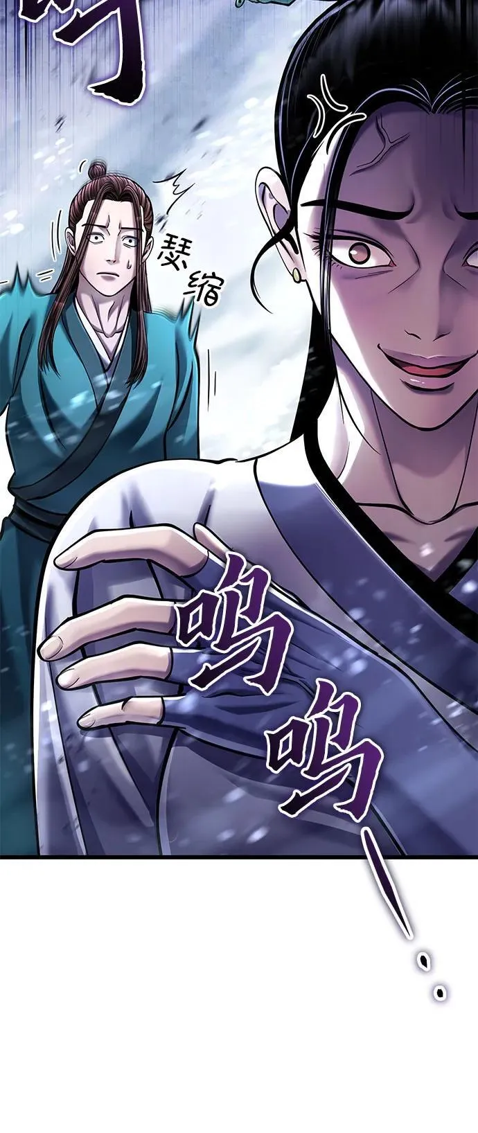 彭家四公子漫画,第119话1图