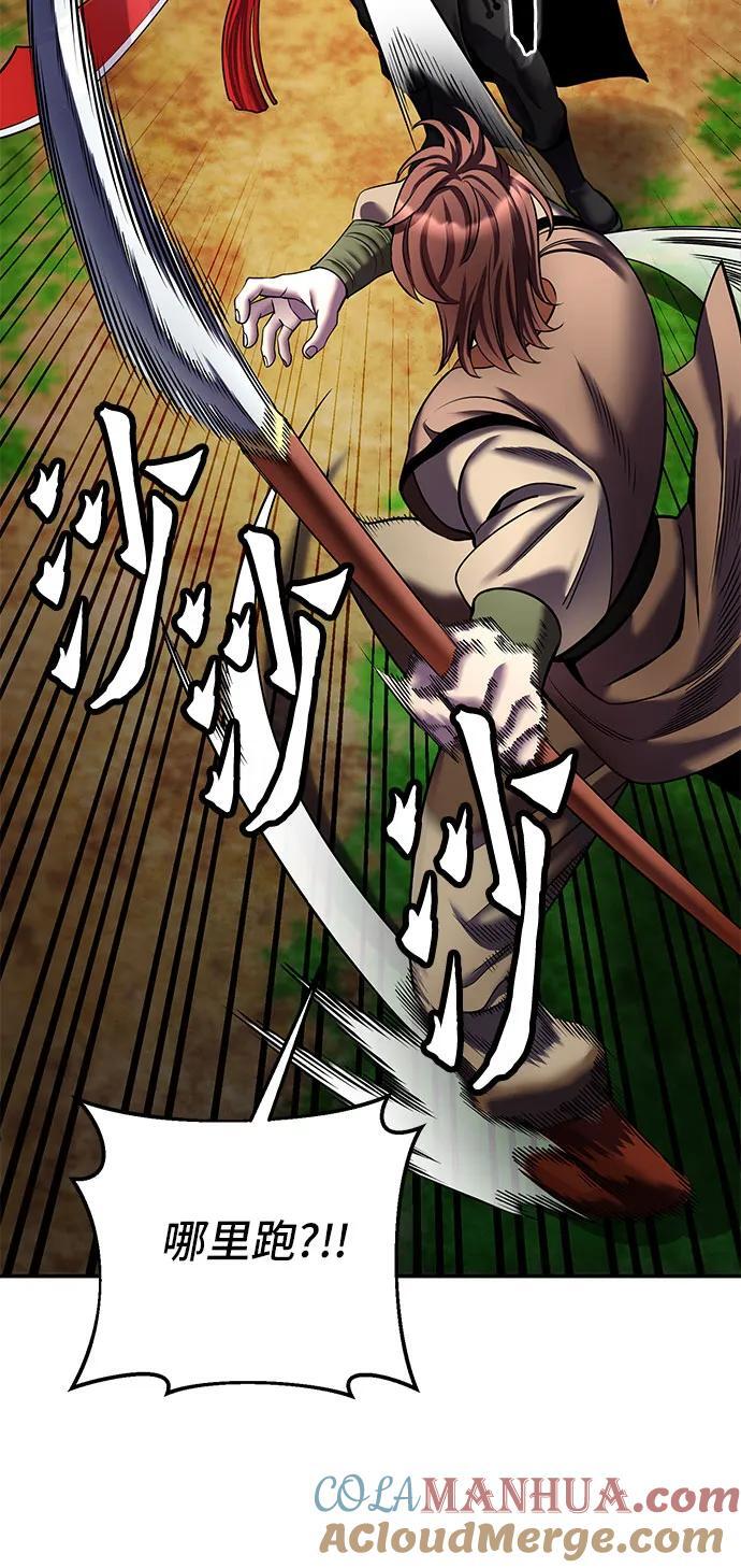 彭家四公子漫画,第99话2图