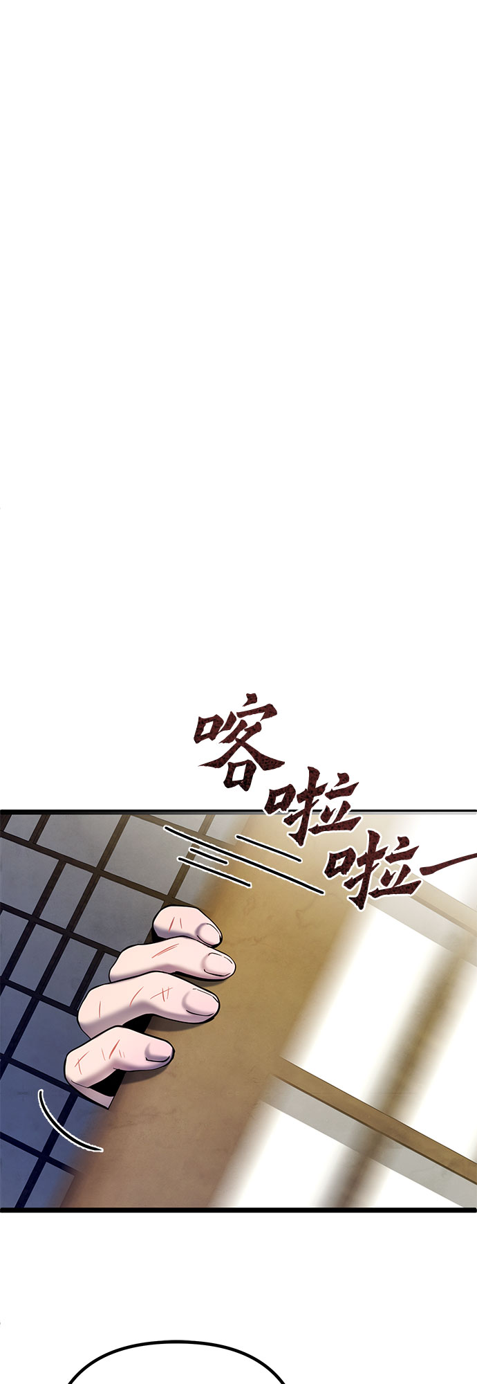 彭家四公子漫画,第67话1图