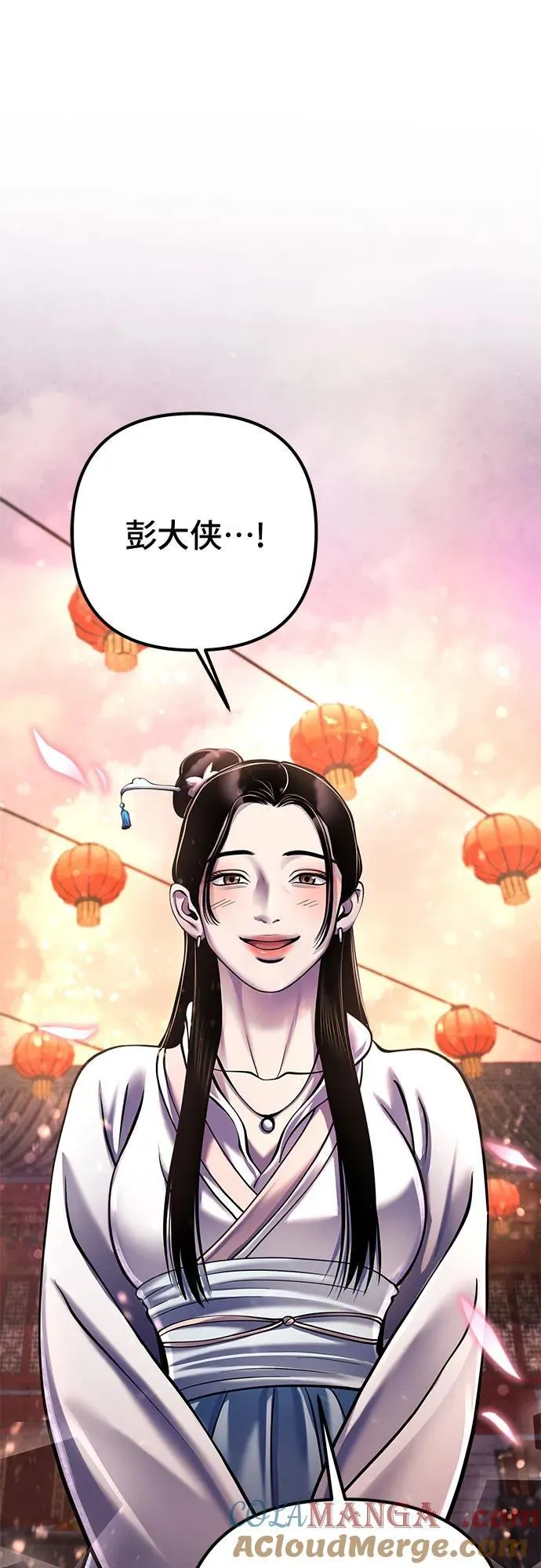 彭家四公子漫画,第119话2图