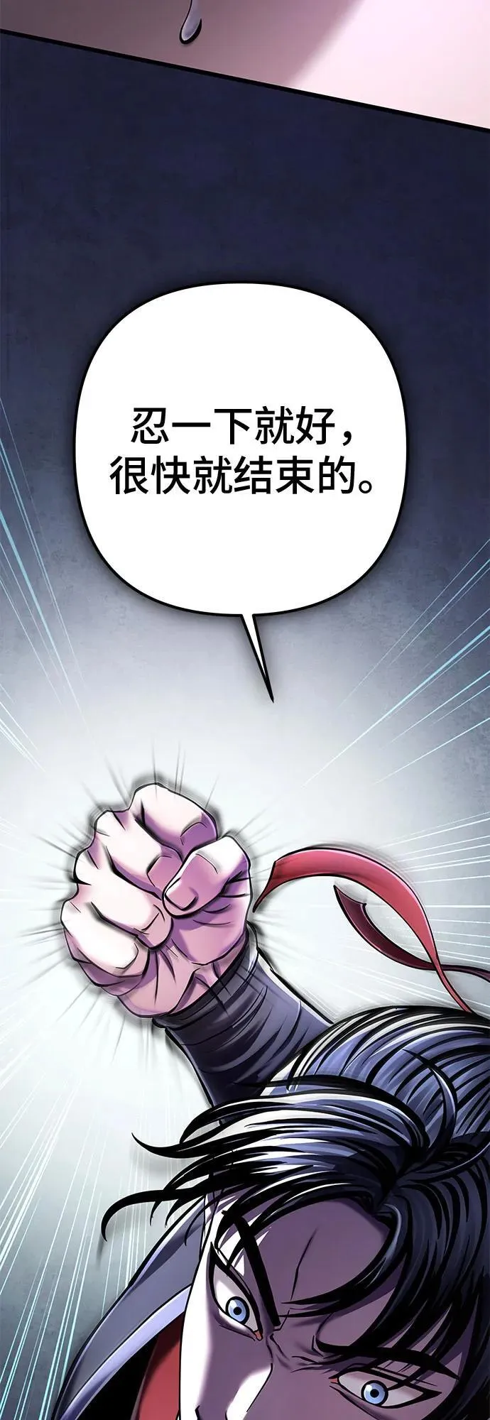 彭家四公子漫画,第122话1图