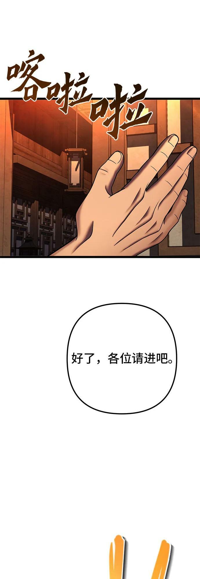 彭家四公子漫画,第86话2图