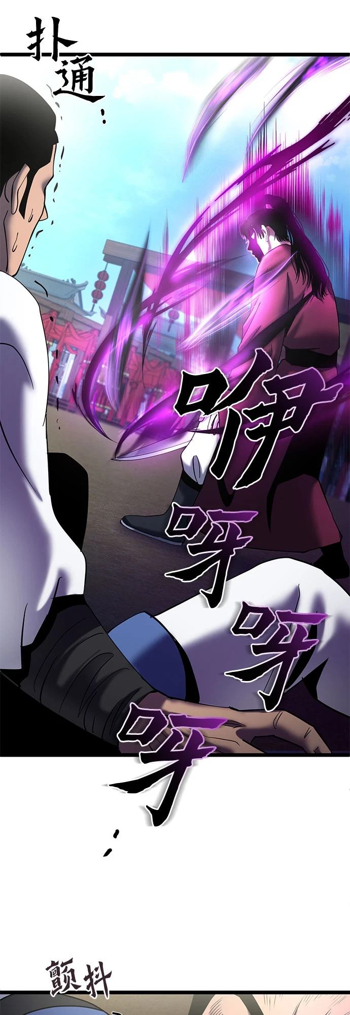彭家四公子漫画,第69话1图