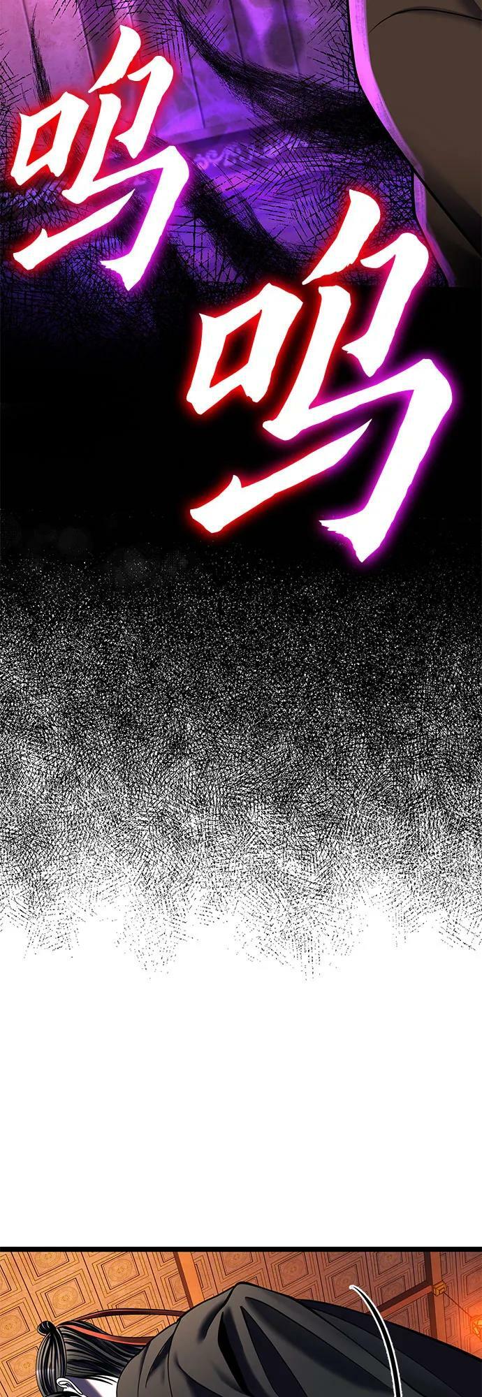 彭家四公子漫画,第87话2图