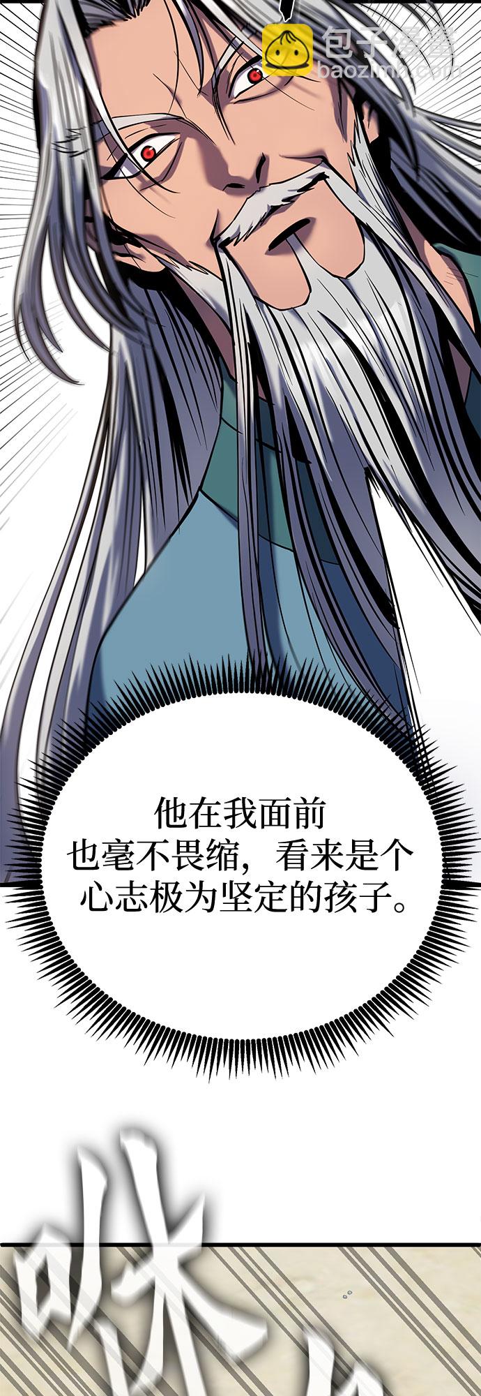 彭家四公子漫画,第59话2图