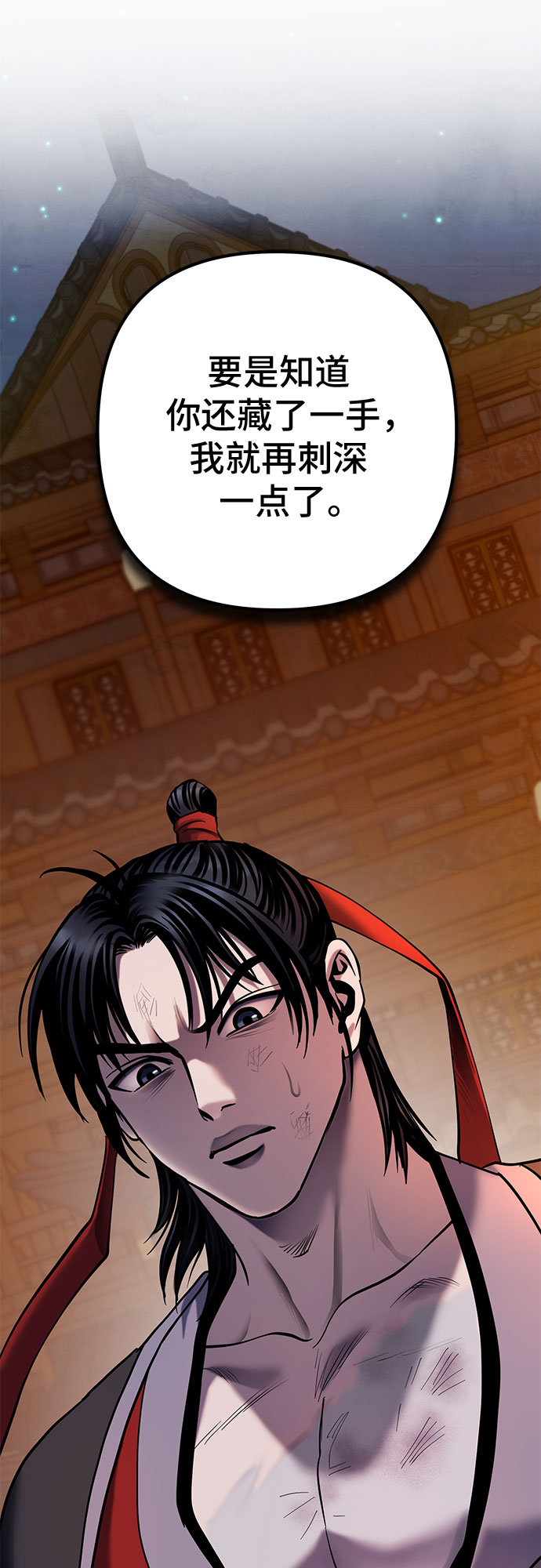 彭家四公子漫画,第66话2图