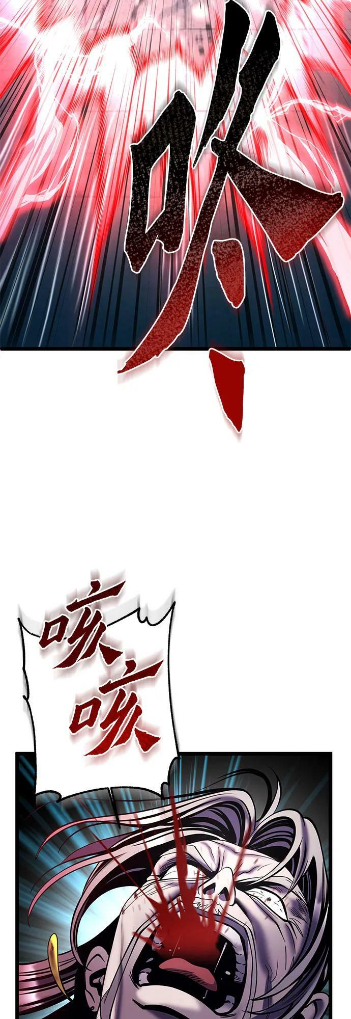 彭家四公子漫画,第81话2图