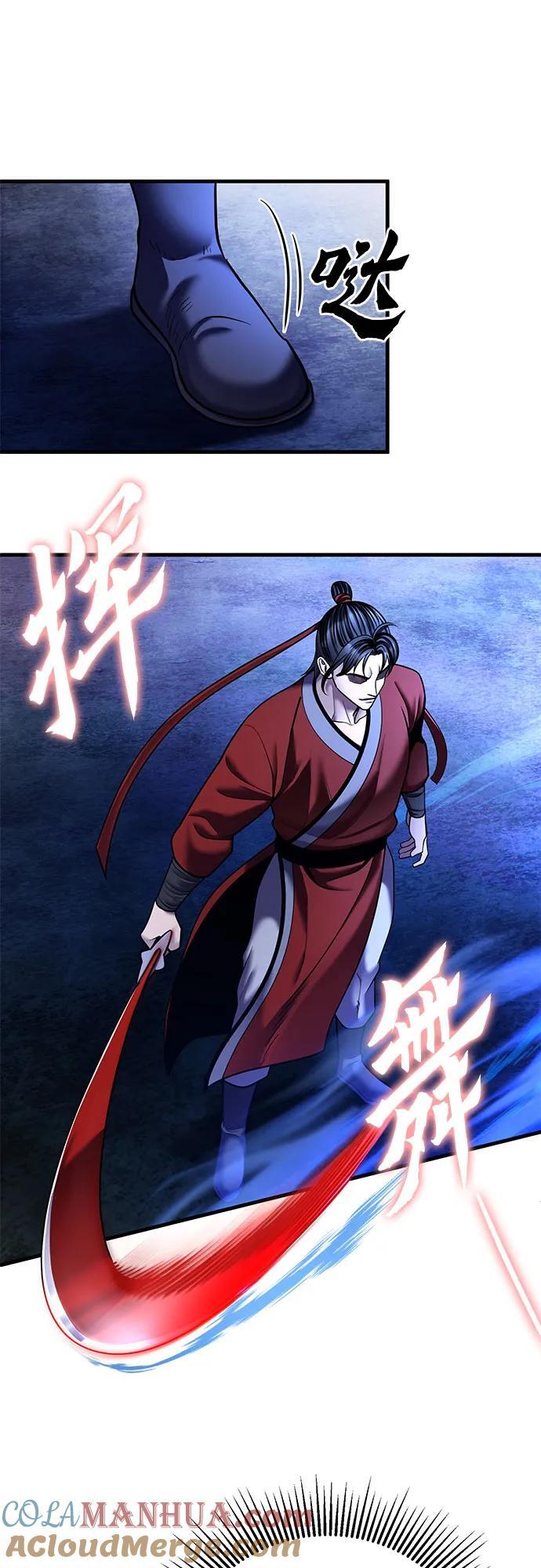彭家四公子漫画,第94话2图