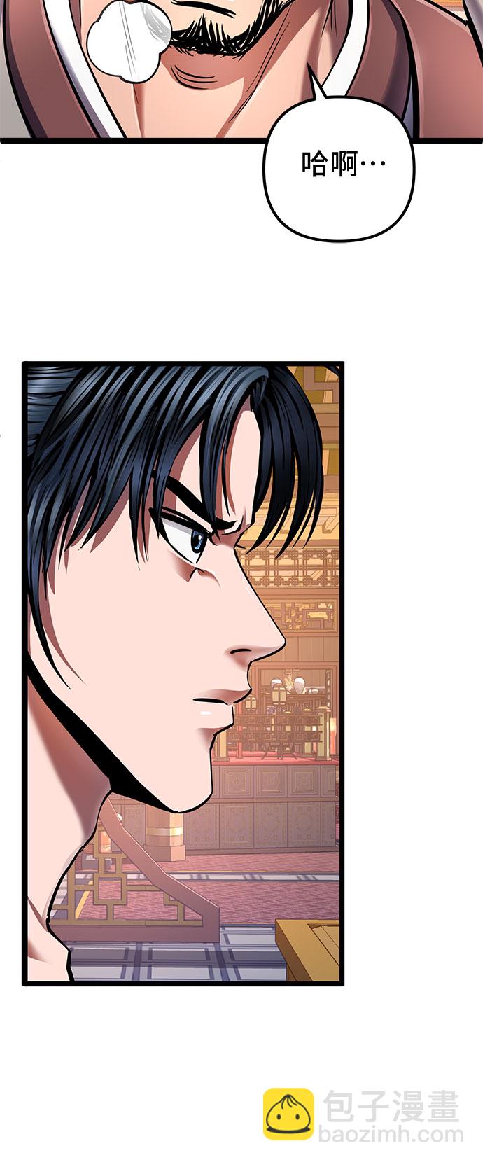 彭家四公子漫画,第54话1图
