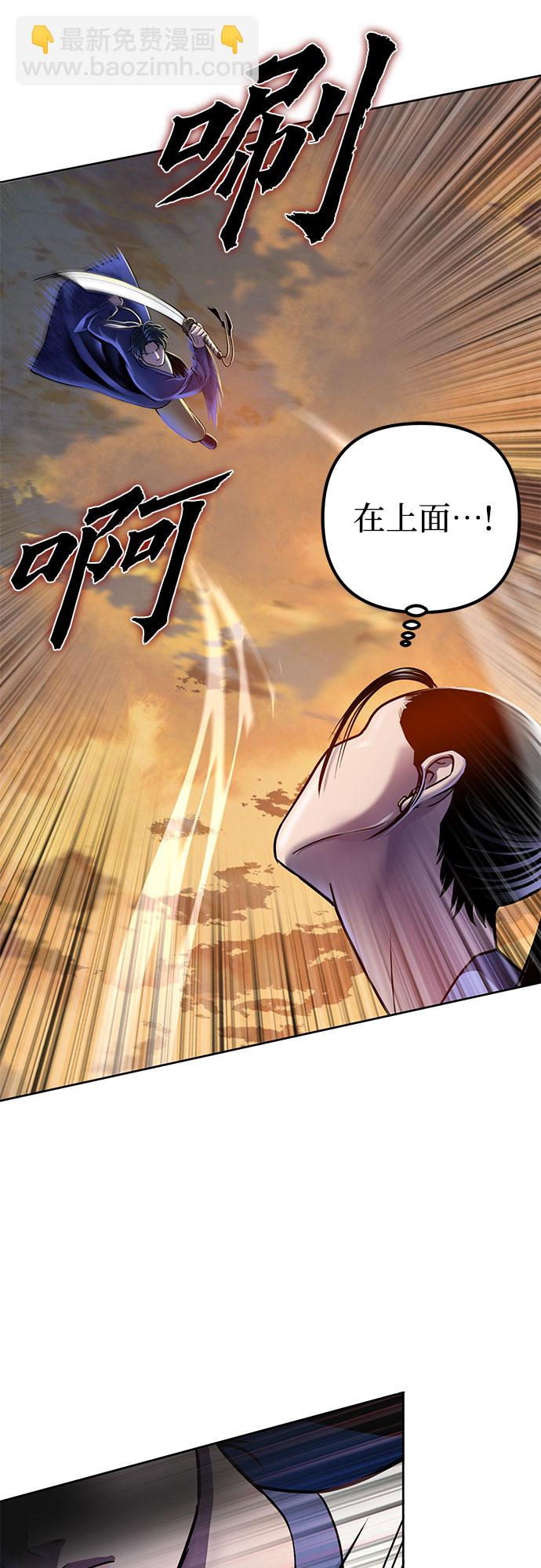 彭家四公子漫画,第21话2图