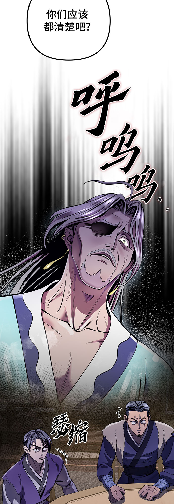 彭家四公子漫画,第17话1图