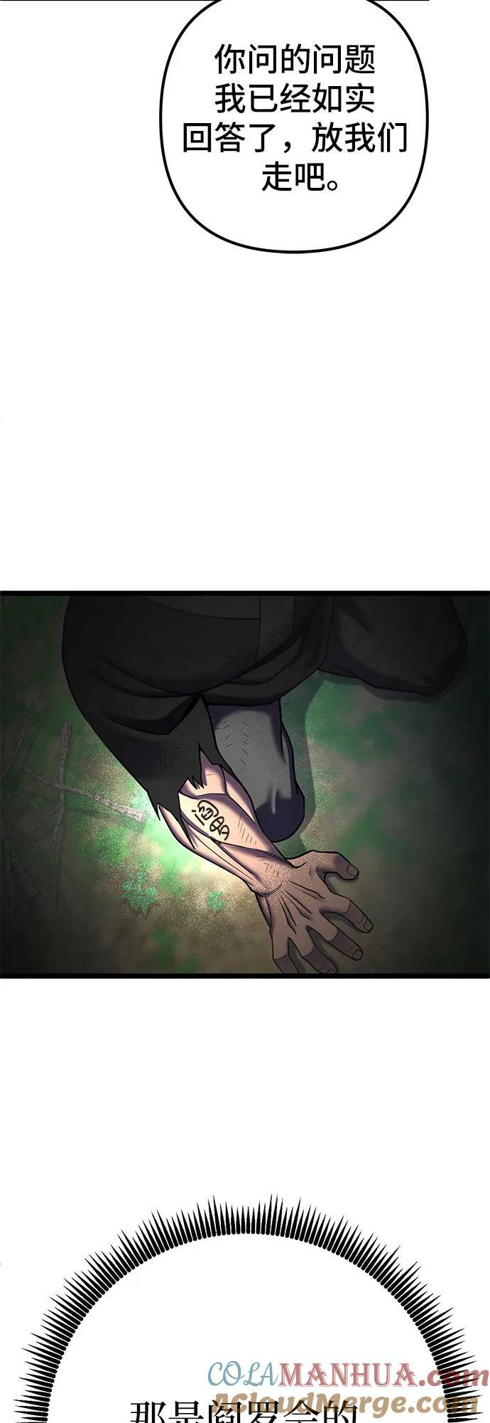 彭家四公子漫画,第85话2图