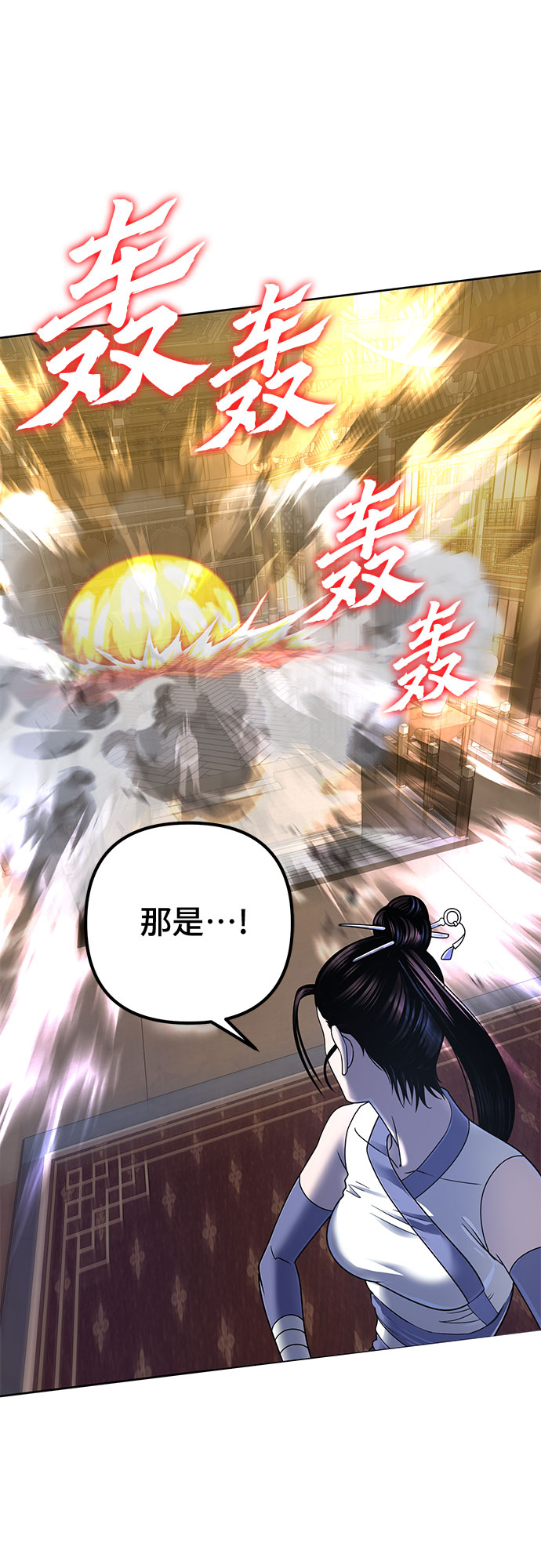 彭家四公子漫画,第26话1图