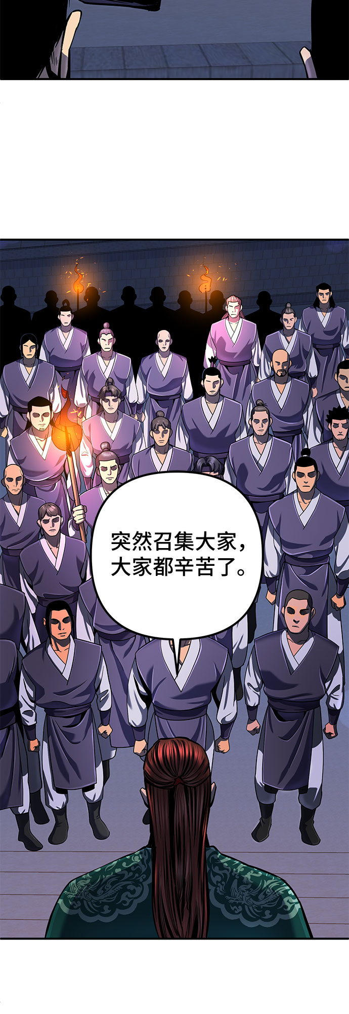 彭家四公子漫画,第50话2图