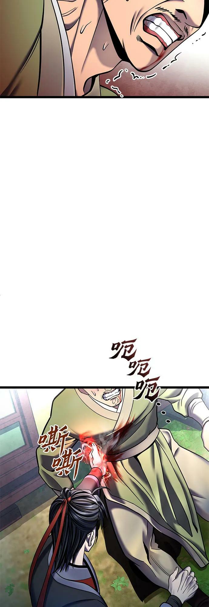 彭家四公子漫画,第85话2图