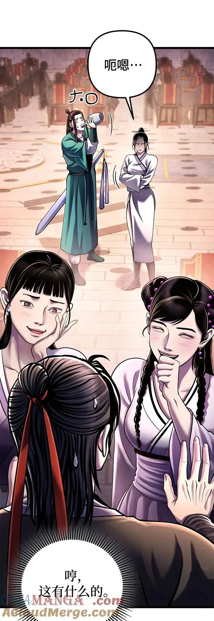 彭家四公子漫画,第119话2图
