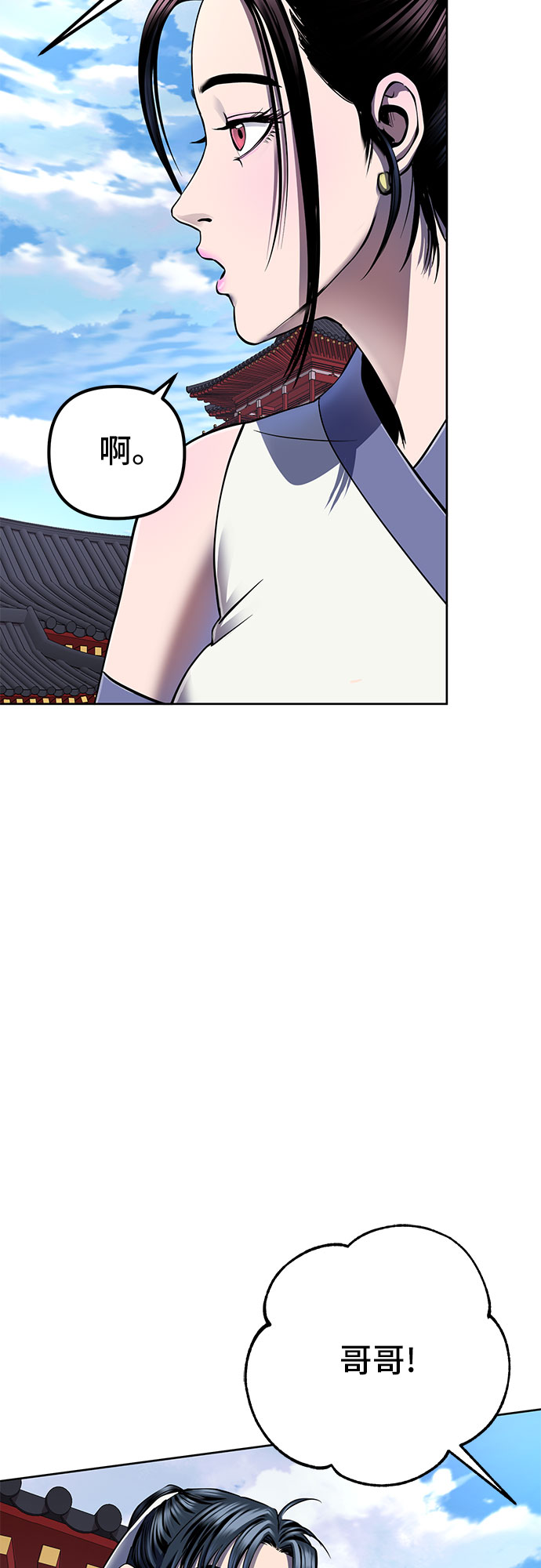 彭家四公子漫画,第28话1图