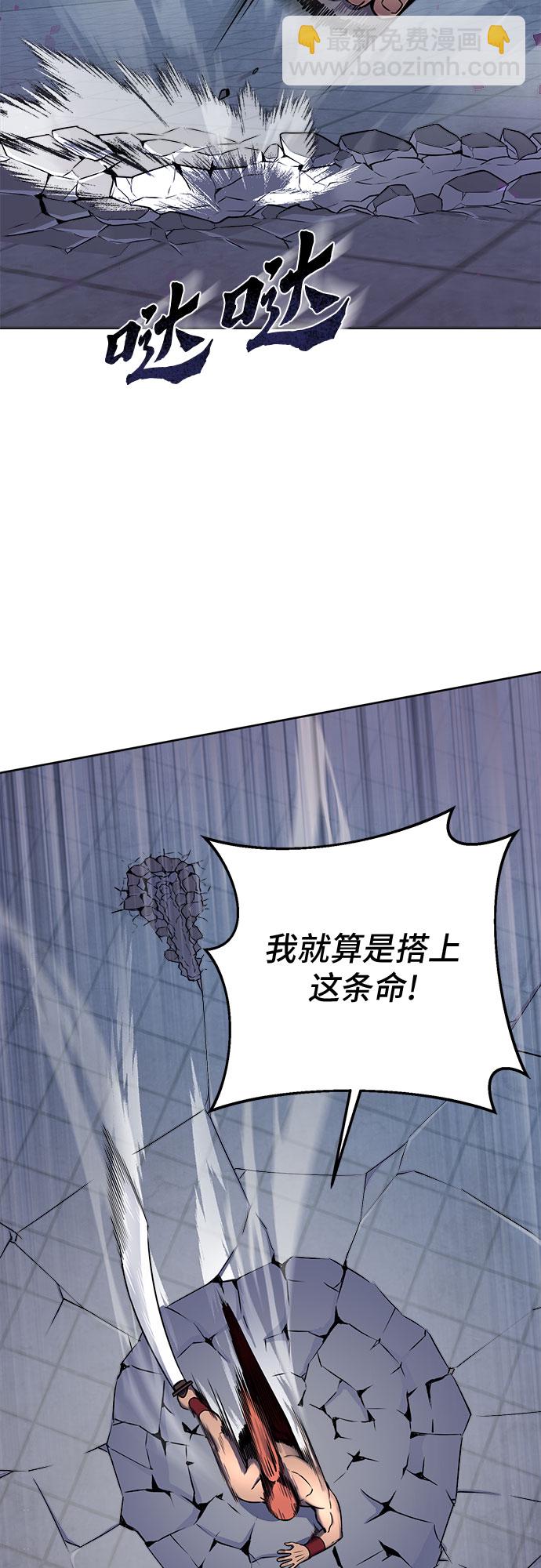 彭家四公子漫画,第19话2图