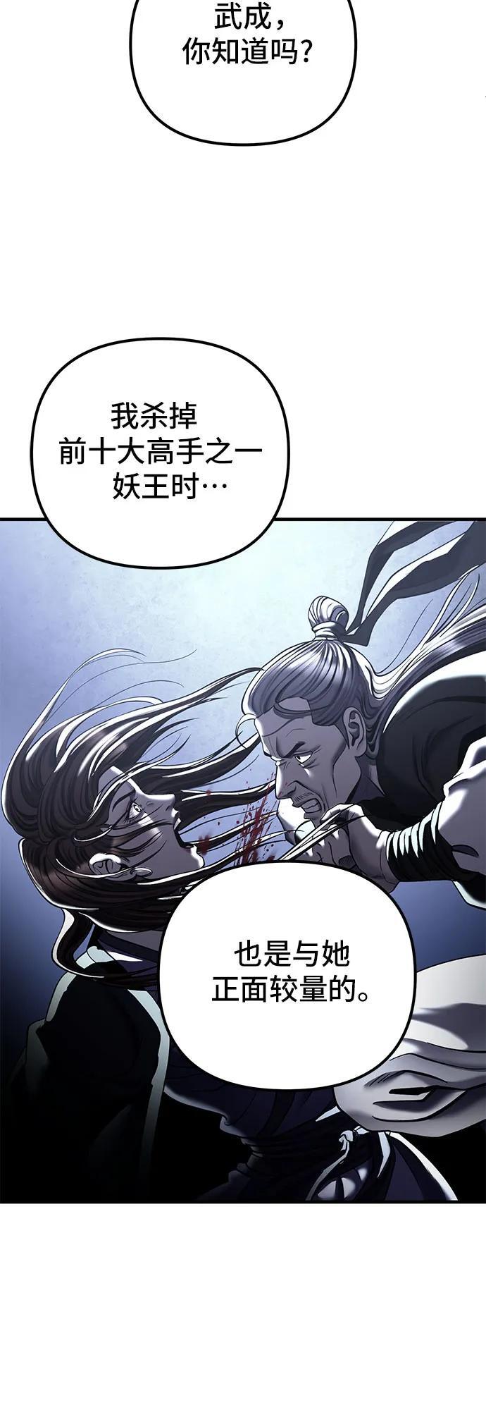 彭家四公子漫画,第94话2图