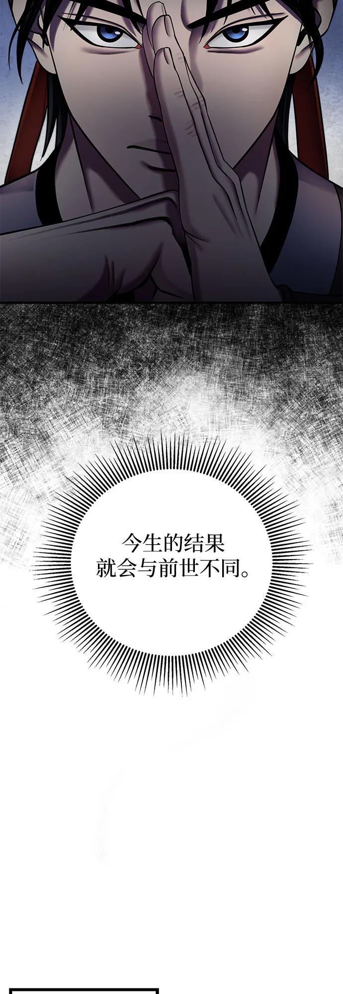 彭家四公子漫画,第97话2图