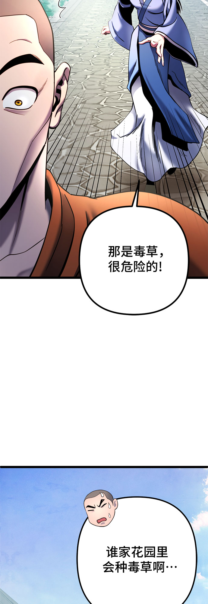 彭家四公子漫画,第67话2图